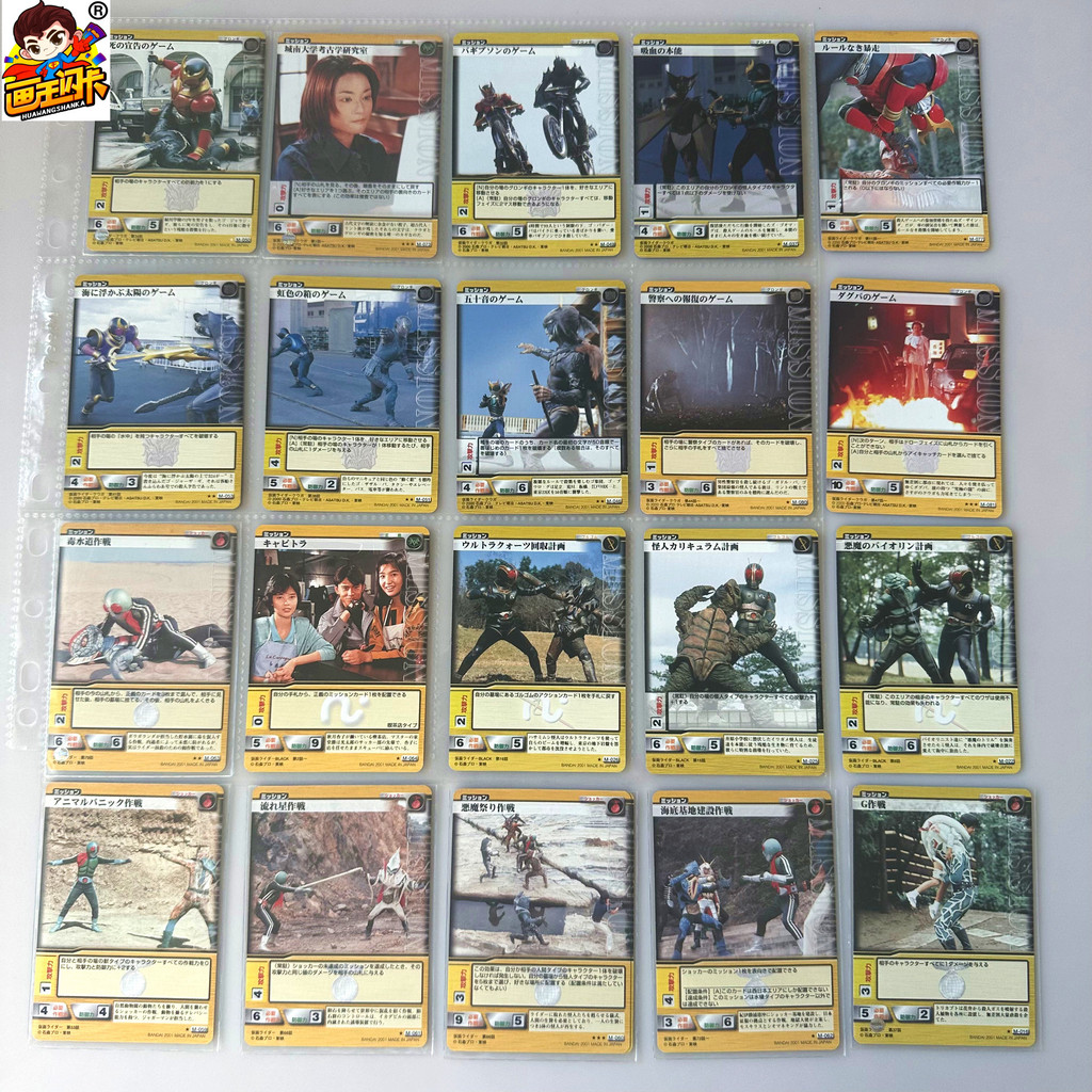 [Painting King] Kamen Rider Collection Card RIDERS LEGEND Stills Photo Card RIDERS LEGEND Stills Car