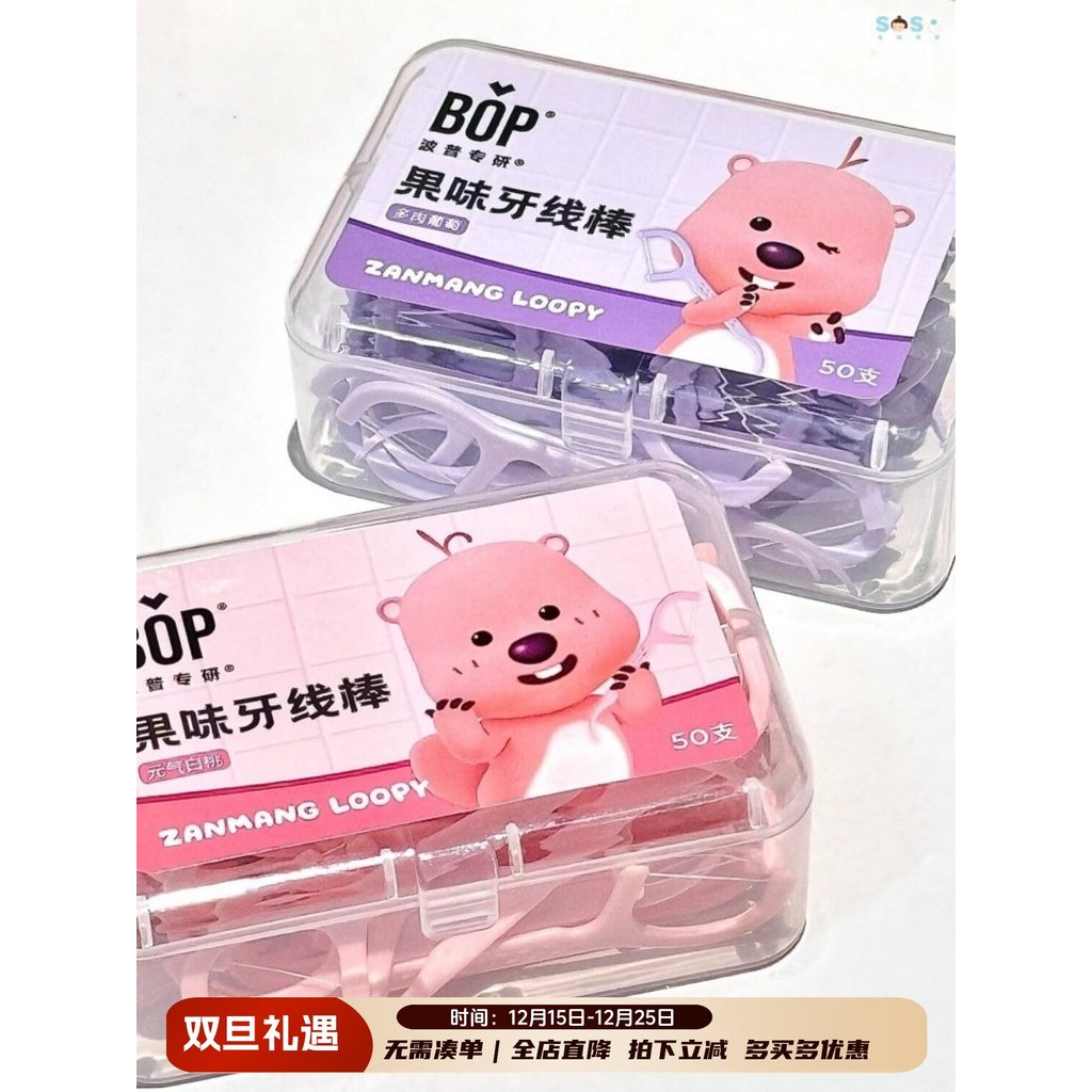 [SO Global] Bop Pop Specializes in Double Floss Dental Floss Fruity Superfine Floss Floss Floss Stic