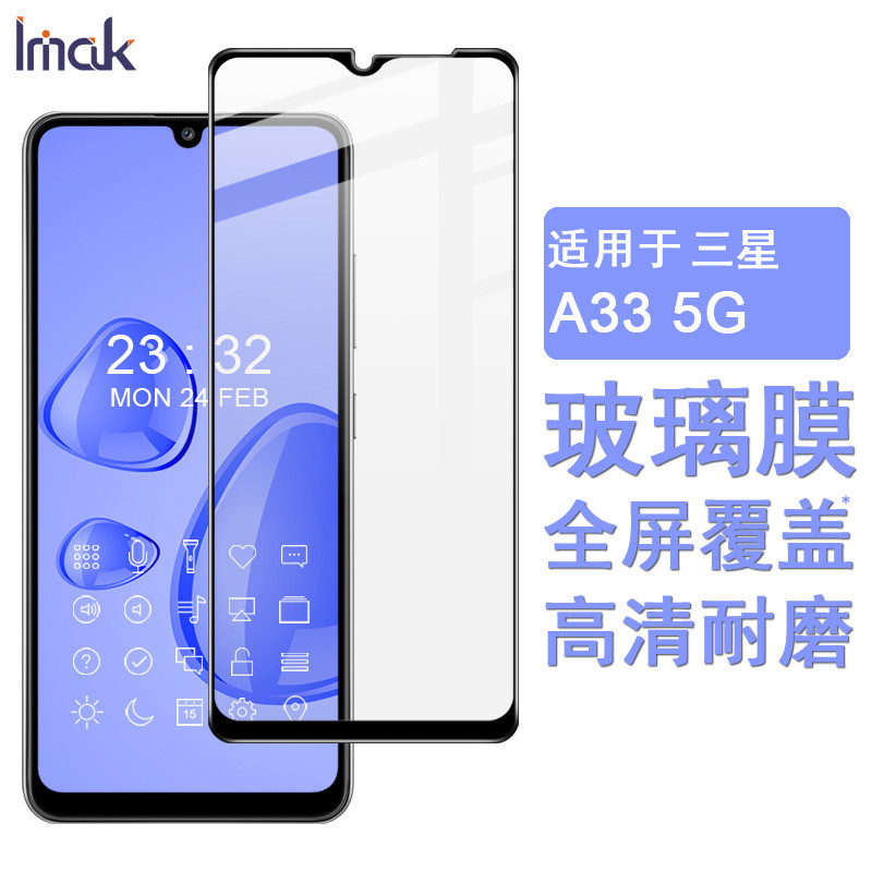 IMAK Samsung A54 5Gฟิล์มนิรภัยA33 HDฟิล์มแก้วA53 5Gโทรศัพท์มือถือฟิล์มป้องกันA73 5Gฟิล์มฟิล์มป้องกัน