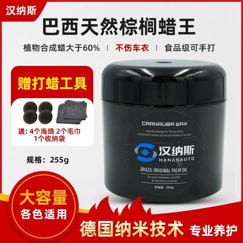Hannas Carnauba Wax การบํารุงรักษาธรรมชาติขัดขัดแว็กซ์บํารุงรักษา Care Wax รถ Solid Wax E