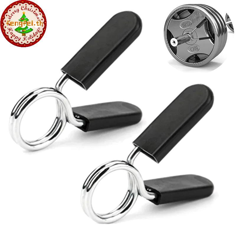 FENGFEI 25/28/30 มม.Barbell Clamp ฤดูใบไม้ผลิคลิปคอยิมน้ําหนักดัมเบล Lo Standard Lifting Kit Barbell