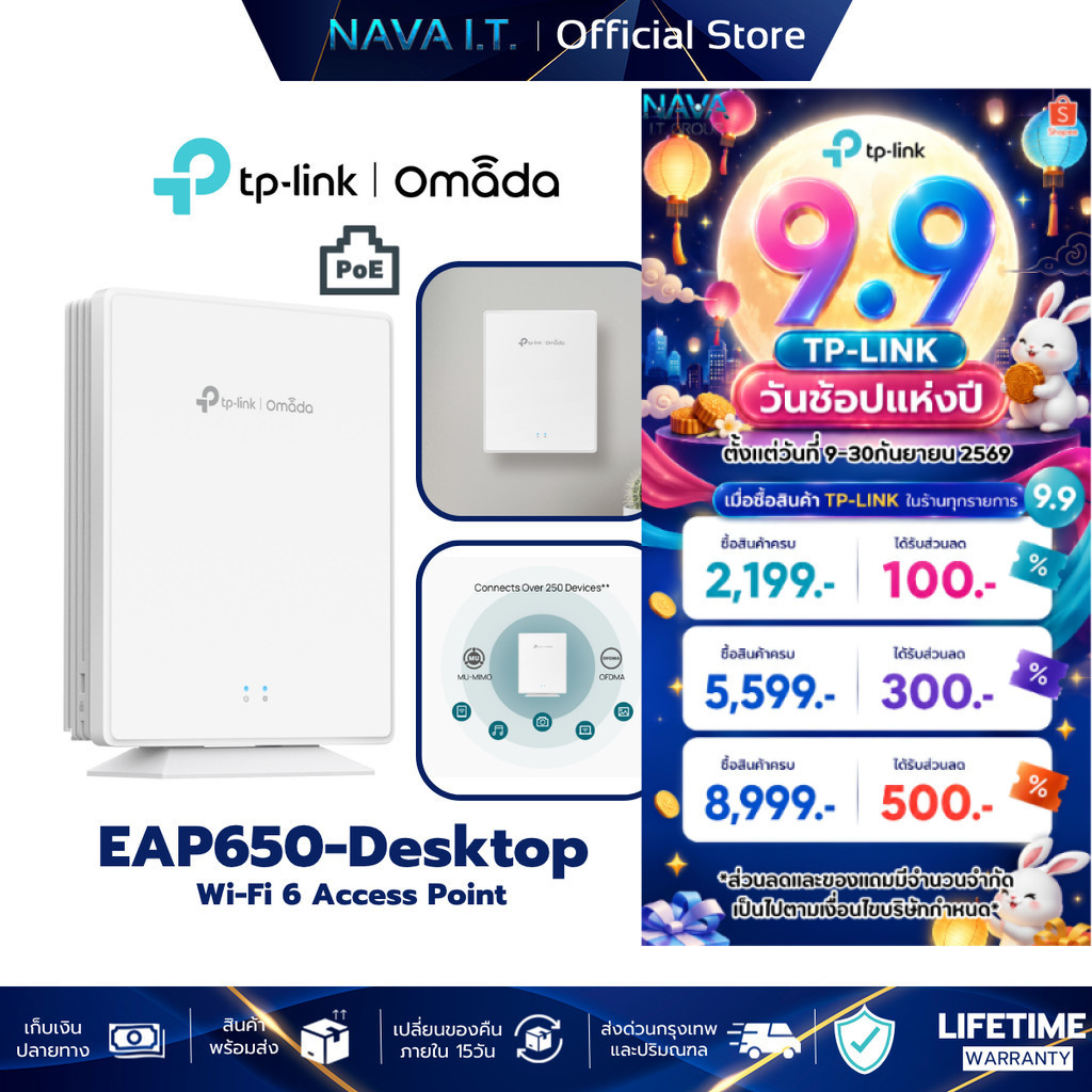 TP-LINK EAP650-Desktop Omada AX3000 Desktop Wi-Fi 6 Access Point รับประกันศูนย์ไทย
