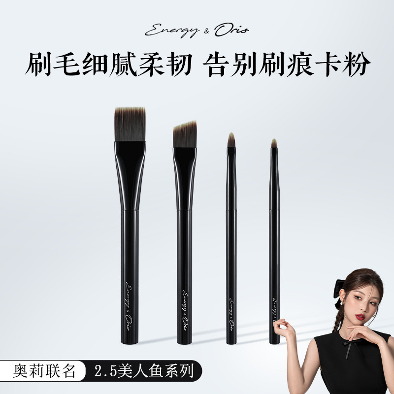 ENERGY/ENERGY [Boss Ollie] Co-Branded 2.5 Fetal Mermaid Series Foundation Brush แปรงคอนซีลเลอร์