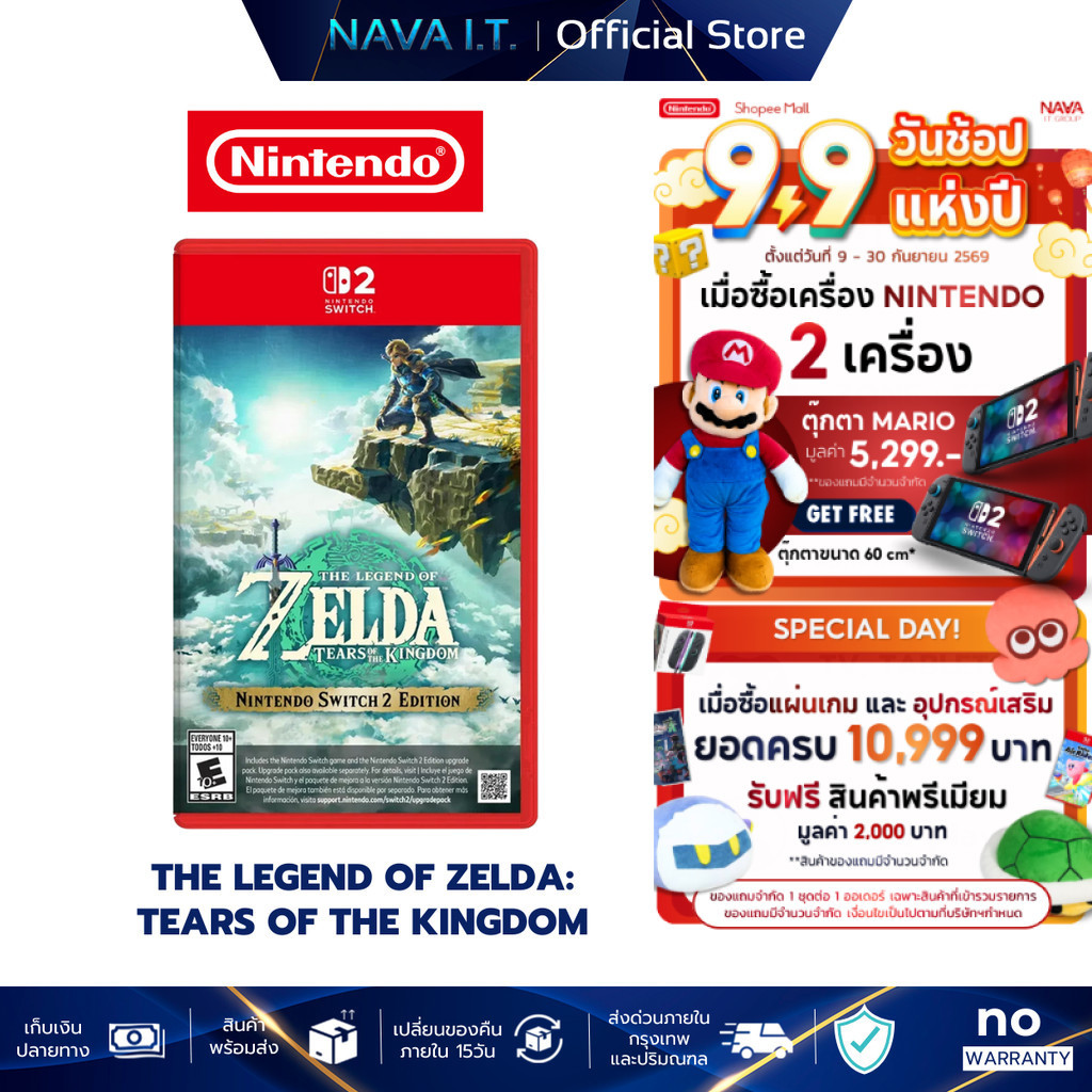 NINTENDO SWITCH 2 The Legend Of Zelda : Tears Of The Kingdom แผ่นเกม ตลับเกม มือหนึ่ง