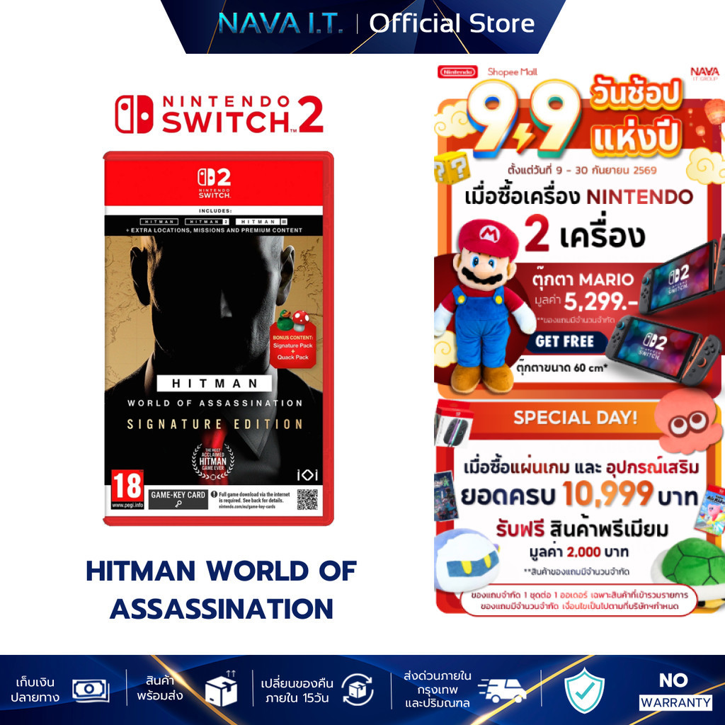 Nintendo Switch 2 HITMAN WORLD OF ASSASSINATION [KEY CARD] แผ่นเกมส์ มือหนึ่ง แนวเกม STEALTH ACTION
