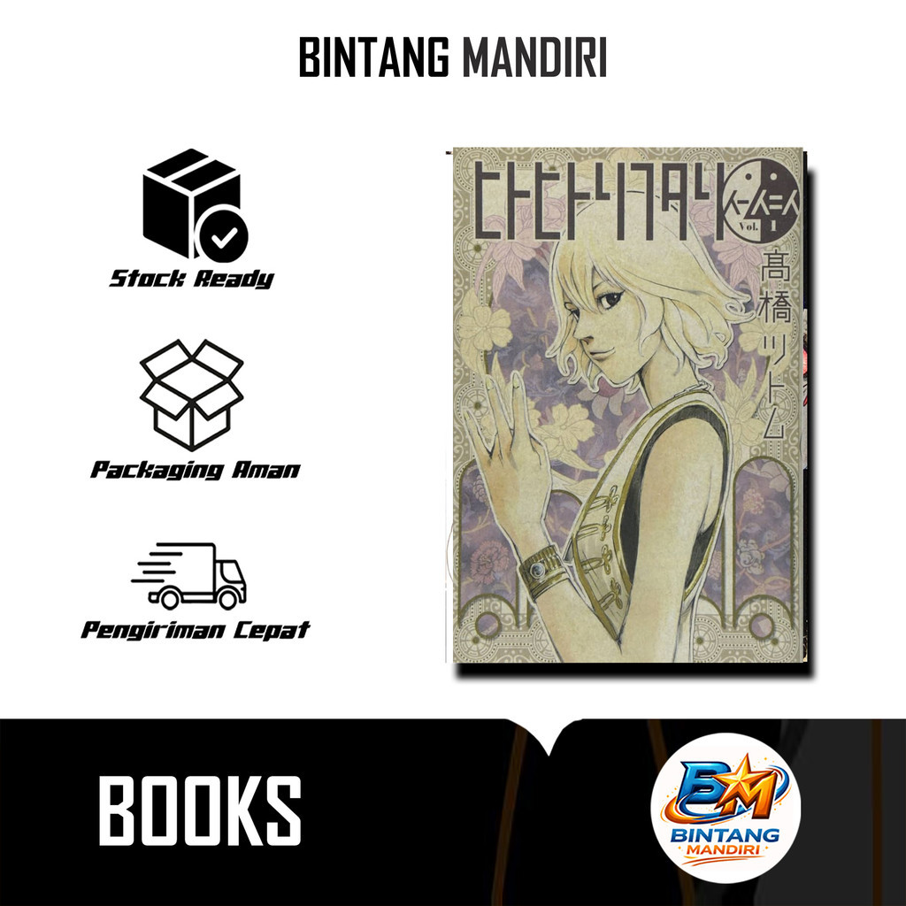 การ์ตูนมังงะ Hito Hitori Futari Vol. 1 - 8 | English English