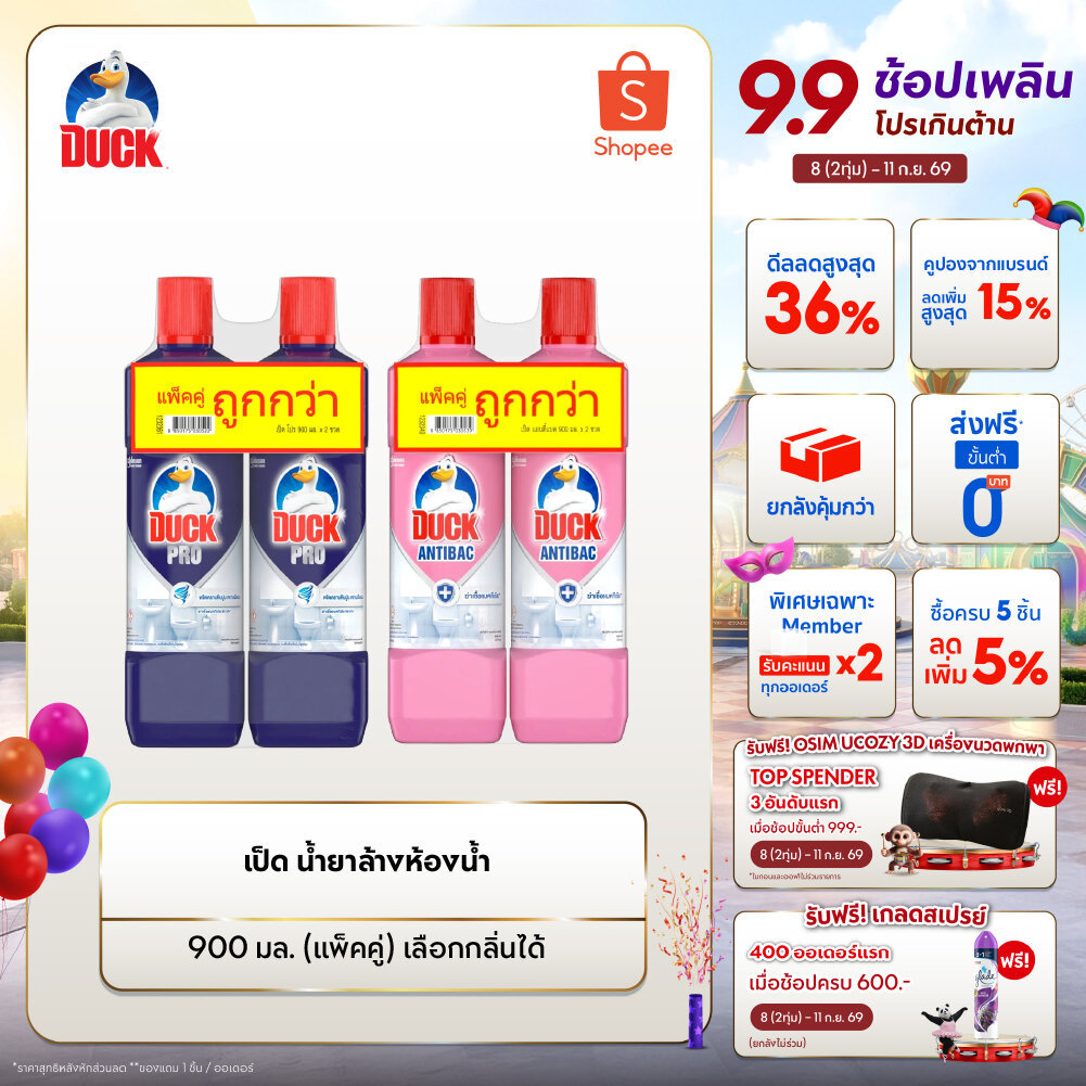 เป็ด น้ำยาล้างห้องน้ำ 900 มล. แพคคู่ Duck Bathroom Cleaner (bundle of 2) 2x900ml