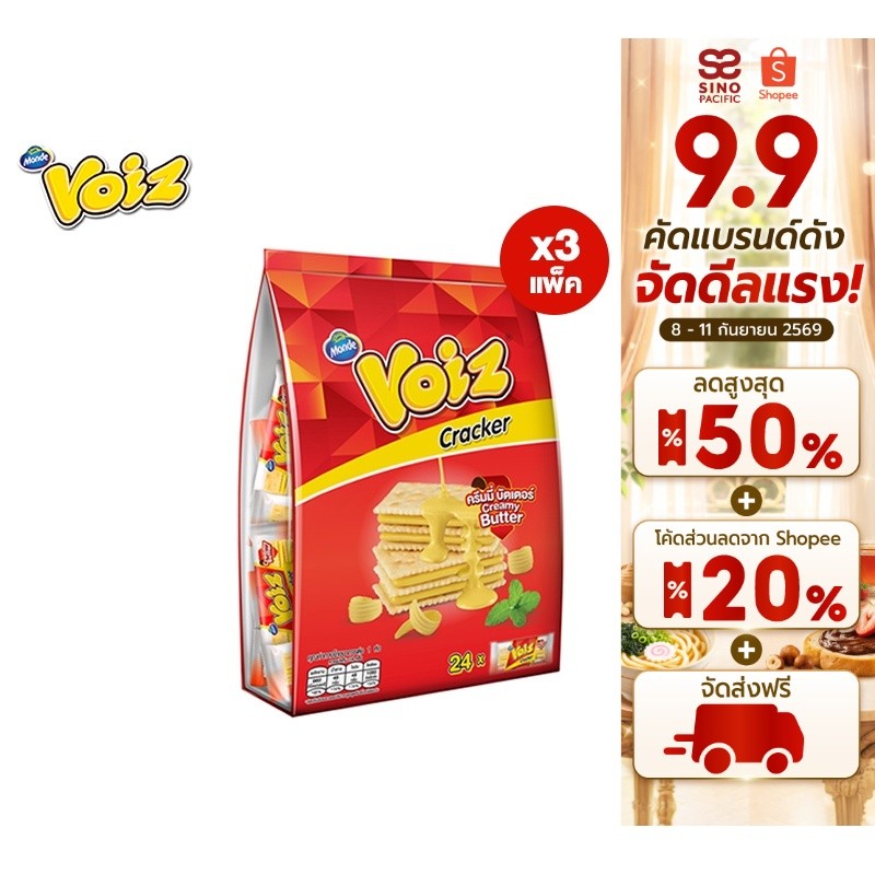 [3 แพ็ค] Voiz Cracker Creamy Butter Family Pack วอยซ์ แครกเกอร์ครีมมี่บัตเตอร์ แพ็คครอบครัว 8 กรัม (24 ซอง) 3 แพ็ค