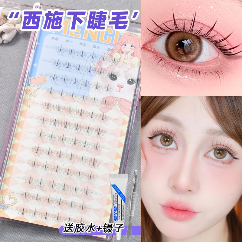 ผู้ชาย Menglu Xishi ขนตาล่าง Fairy Segmented Stage ก้านโปร่งใสธรรมชาติ Mom จําลองเปลวไฟขนตาหนังสือ 1