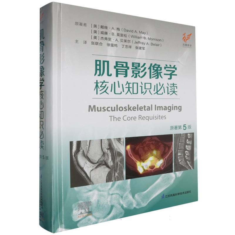 Muscle Bone Image: Core Knovice Must Read (ฉบับ 5 ดั้งเดิม) Boku.com