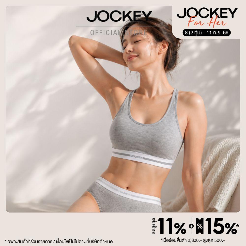 JOCKEY FOR HER กางเกงชั้นในผู้หญิง COMFORT BASICS รุ่น KH F26CBA1BR01 BRIEFS