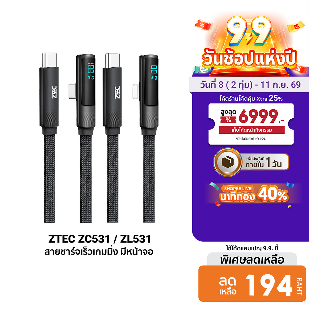 ZTEC ZC531 / ZL531 / ZC351 สายชาร์จเร็วเกมมิ่ง มีหน้าจอ รองรับชาร์จเร็ว PD ความยาว 1.2 เมตร -2Y