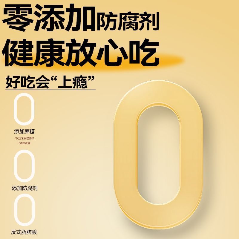 Guoba Snacks Guoba Snacks Crispy Ready Stock in Goods Recommendation/Dazai Corn Crispy Crispy Crispy