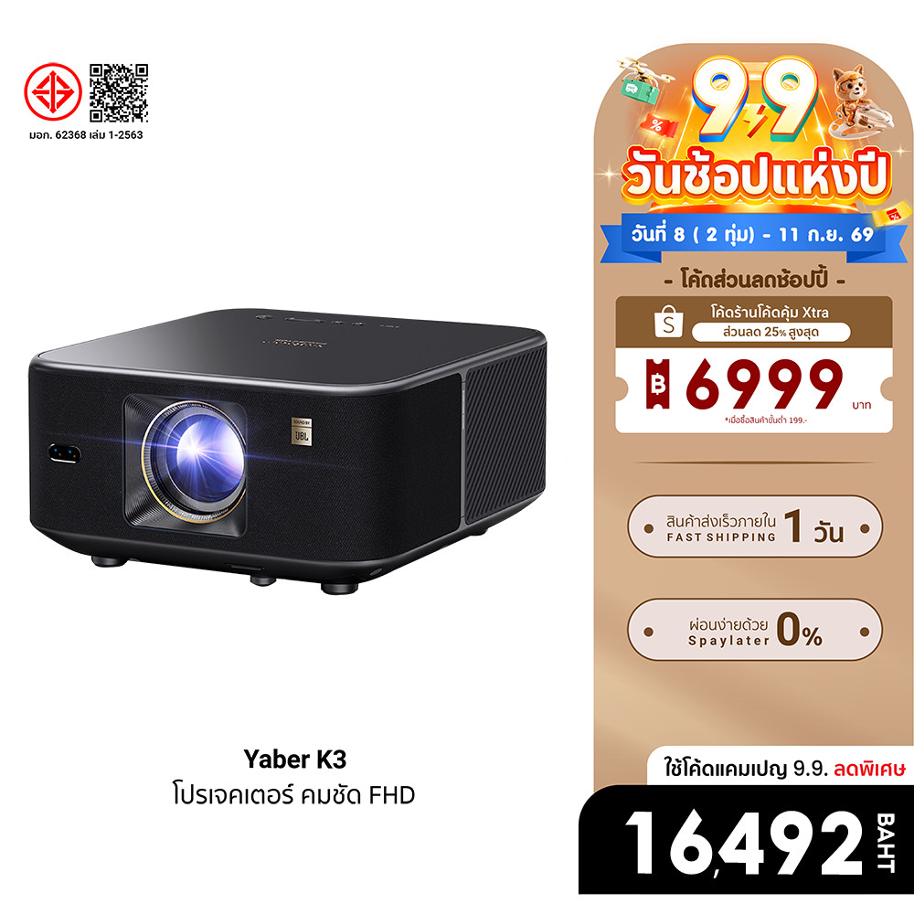 Yaber K3 โปรเจคเตอร์