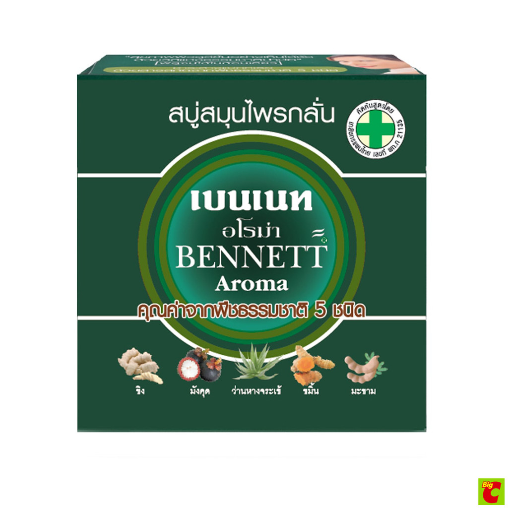 เบนเน็ตต์ สบู่สมุนไพร อโรม่า 160 ก.
