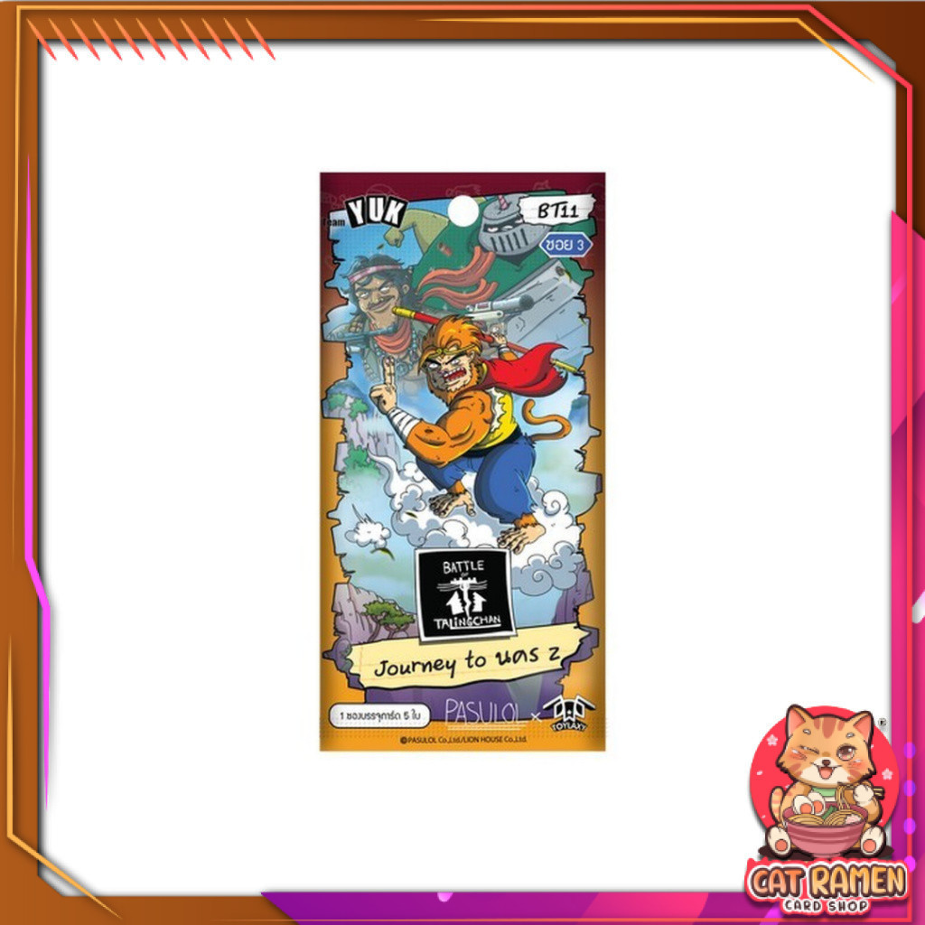 [ 1 ซอง ] การ์ดเกม Battle of Talingchan : BT11 Journey to นคร Z (p3)