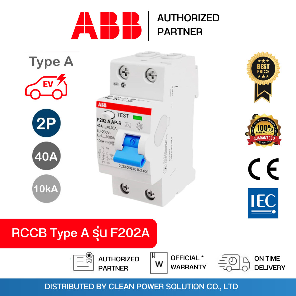 ABB RCCB Type A 2P 40A 30mA รุ่น F202A-C40 สำหรับ EV Charger (Residual Current Circuit Breaker)