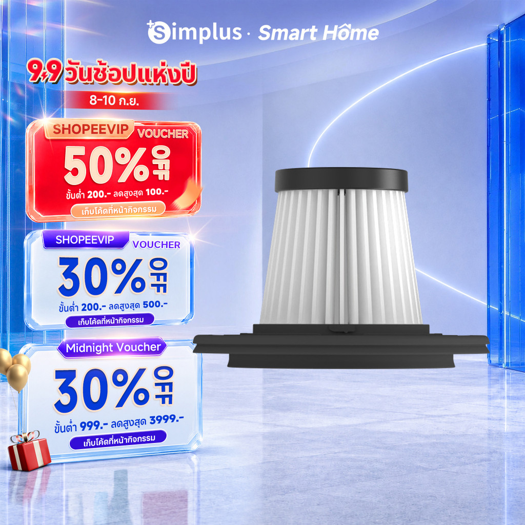 Simplus ไส้กรองดูดฝุ่น เครื่องกำจัดไรฝุ่น CMYH004 LVXI