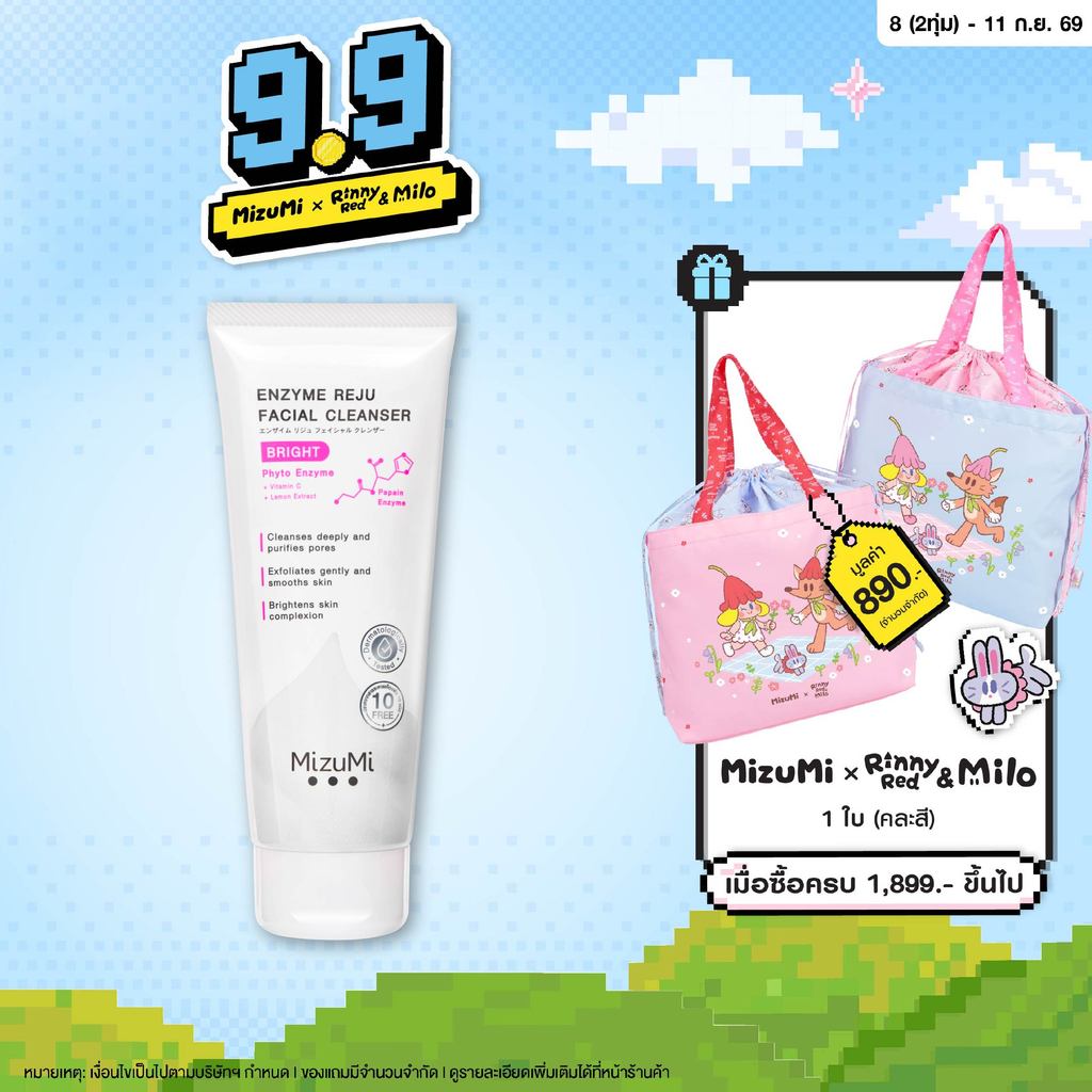 MizuMi Enzyme Reju Facial Cleanser Bright 100 ml. วิปโฟมฟองนุ่ม ลดเลือนความหมองคล้ำ เผยผิวกระจ่างใส