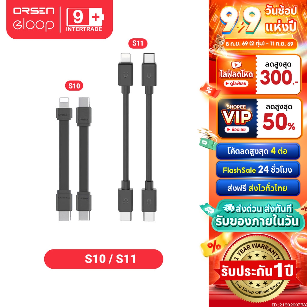 [ส่งไว] Orsen by Eloop S10 S11 สายชาร์จเร็ว USB Data Cable Type C to C 3A 60W / L Cable 2.4-3A ของแท้
