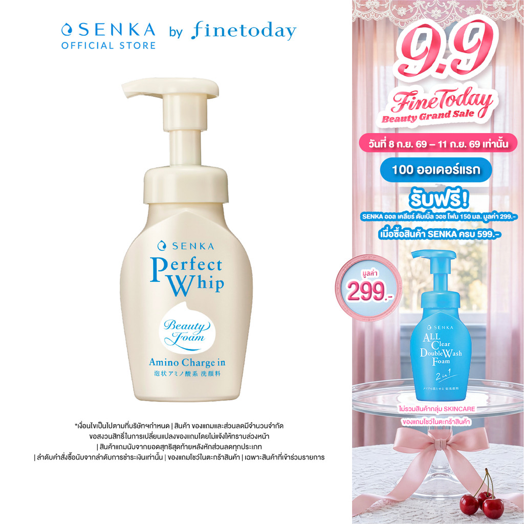 SENKA เซนกะ เพอร์เฟ็ค วิป อมิโน ชาร์จ อิน 150 ml