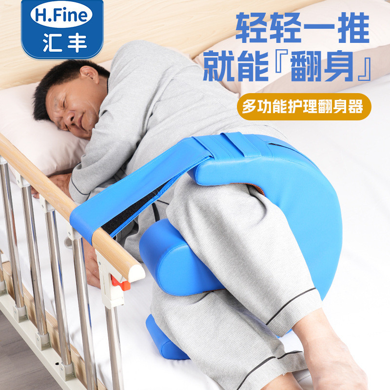 ผู้สูงอายุ Turnover Aid ในครัวเรือนพยาบาล Turnover Pad อัมพาตผู้ป่วย Shifter Turnover หมอนเตียง Lyin