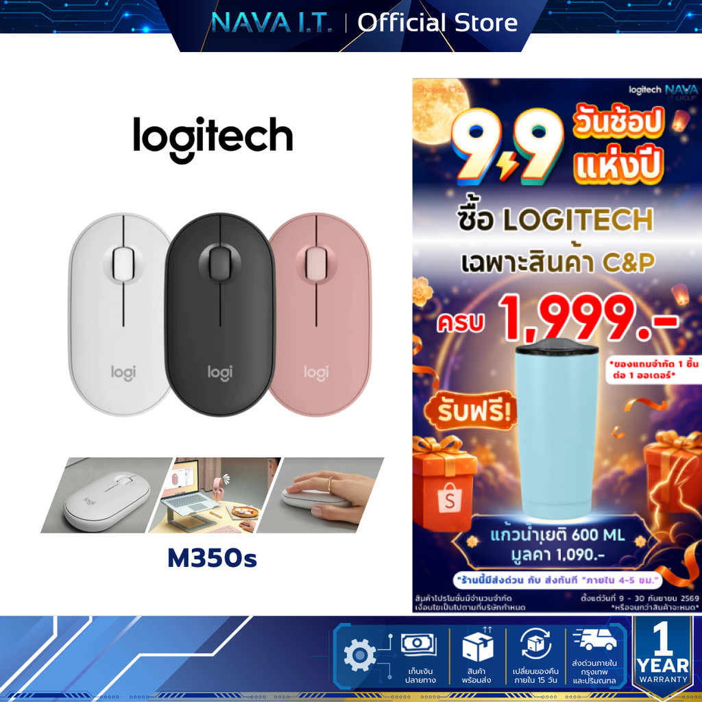 LOGITECH PEBBLE M350s WIRELESS BLUETOOTH MOUSE เมาส์ไร้สาย บลูทูธ เสียงเงียบ