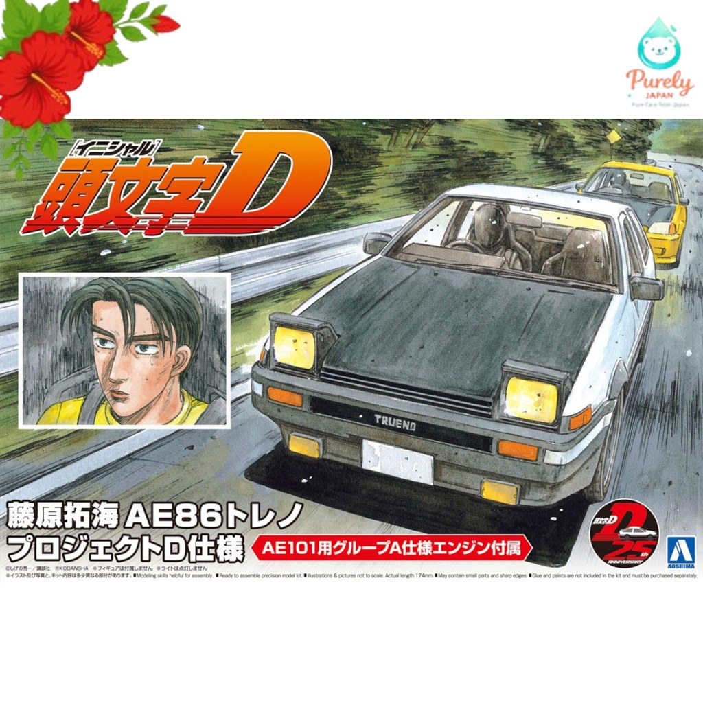 AOSHIMA โมเดลรถ AE86 ทรินโน โปรเจค D จากการ์ตูน /JAPANISE