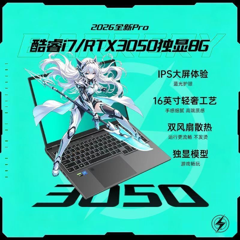 [RTX3050 จอแสดงผลอิสระ + เลือดเต็ม 8G] 2026 หน้าจอขนาดใหญ่ 16 นิ้วรุ่นใหม่ Corey คอมพิวเตอร์แล็ปท็อป