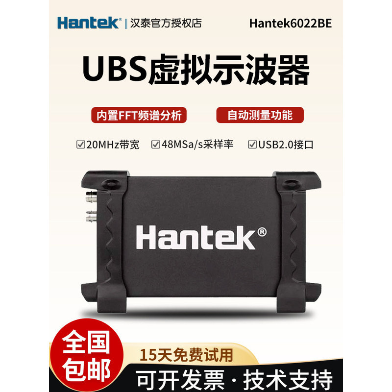 ฮันเทค Hantek6022BE เครื่องวิเคราะห์สัญญาณแบบพกพาสองช่องสัญญาณ พร้อมฟังก์ชันวิเคราะห์ลอจิกและวิเคราะ