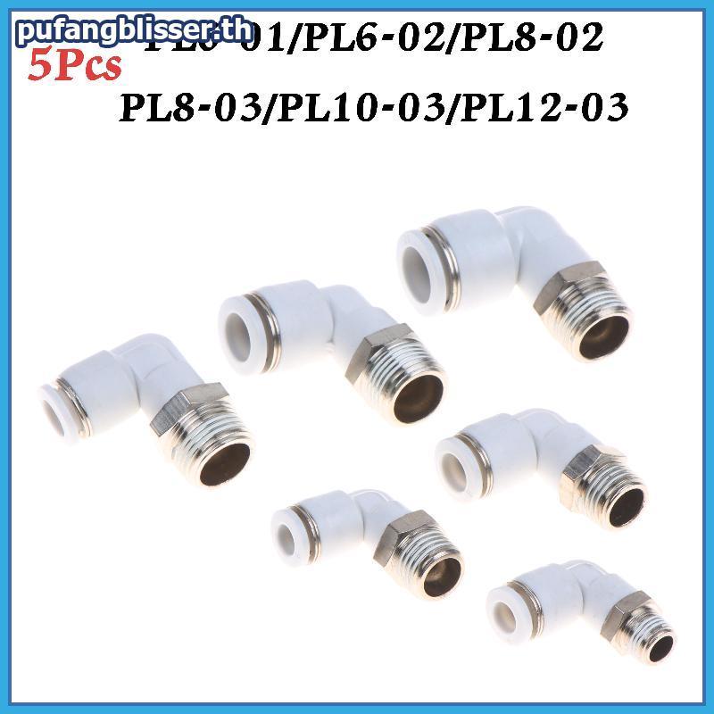 PUSER 5 ชิ้น 90 องศา Push Fit ทองแดง Air Tube Connector สีขาวอุตสาหกรรมนิวเมติก PL6-01/PL6-02/PL8-02