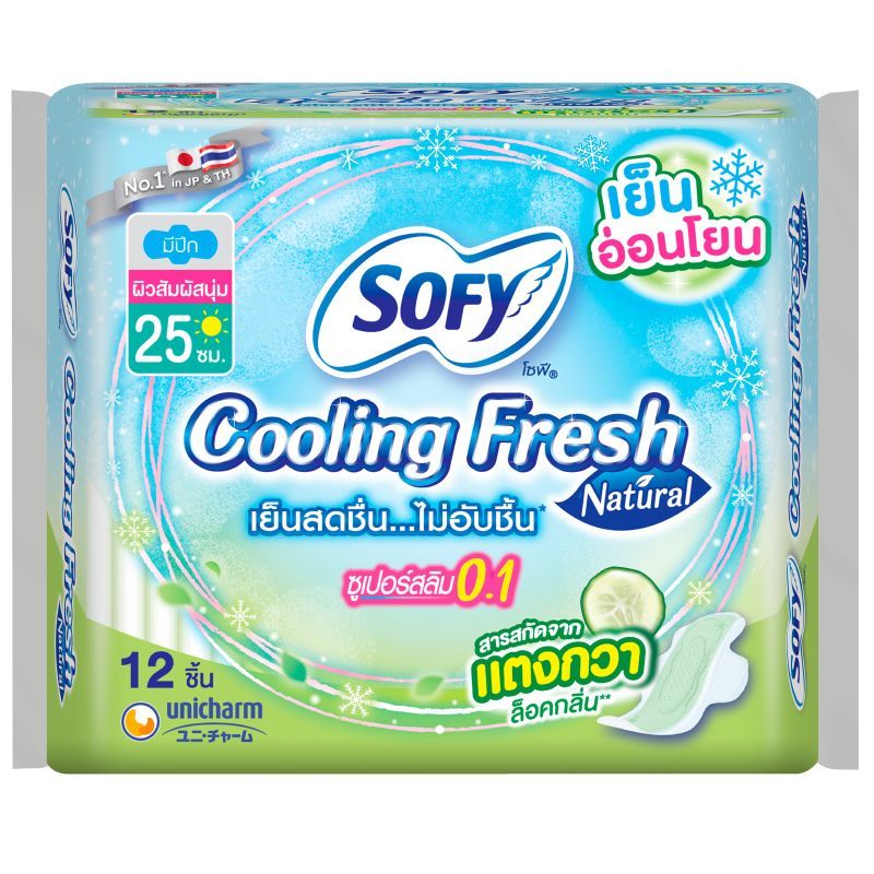 โซฟีคูลลิ่งเฟรชเนเชอรัลผ้าอนามัยซูเปอร์สลิม0.1 มีปีก 25ซม. 12ชิ้น SofyCoolingNatural0.1 25cmX12