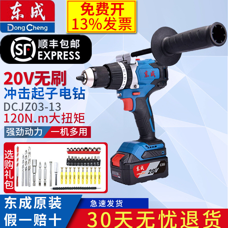 สว่านกระแทกอเนกประสงค์ Dongcheng 20V แบตเตอรี่ลิเธียม รุ่น DCJZ03-13 สว่านไขควงไฟฟ้า สว่านมือ