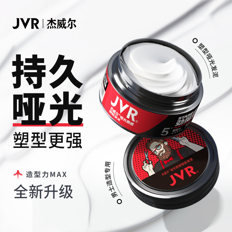 Jewell Hair Wax โคลนผมชาย Matte Fluffy จัดแต่งทรงผมครีมผมหักผมจัดแต่งทรงผมยาวนานกลิ่นหอม