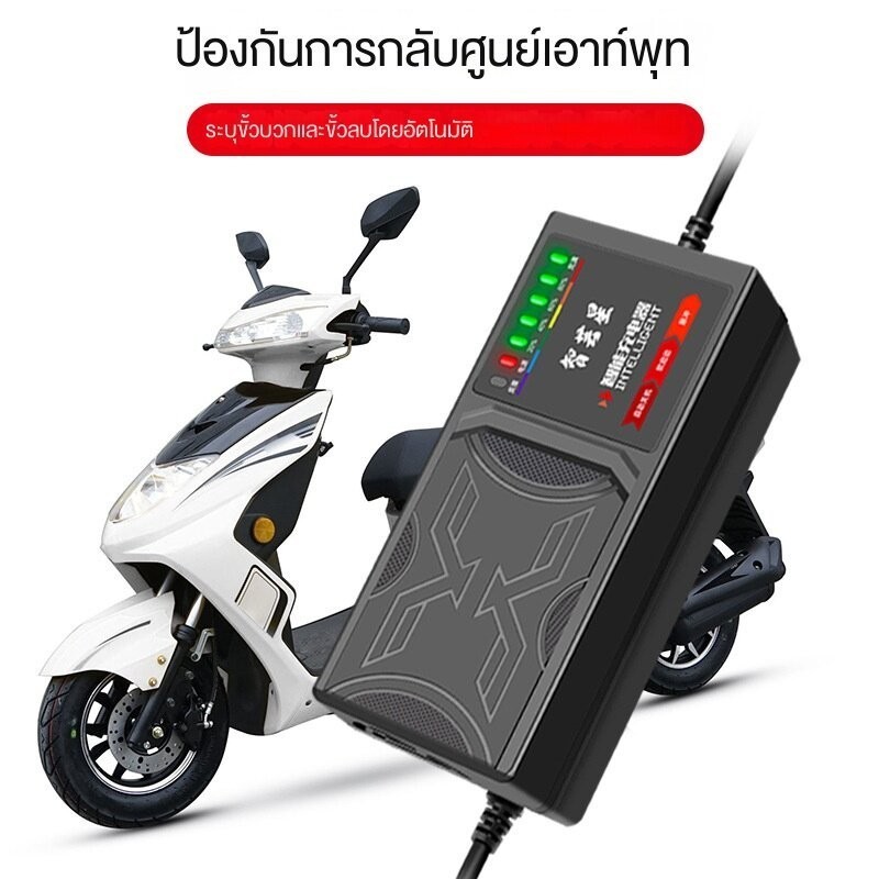 ที่ชาร์จ 48V 12Ah/20Ah สายชาร์จรถไฟฟ้า จักรยานไฟฟ้า KKC48V12AH Charger 220V 50Hz ทนทาน พร้อมส่ง