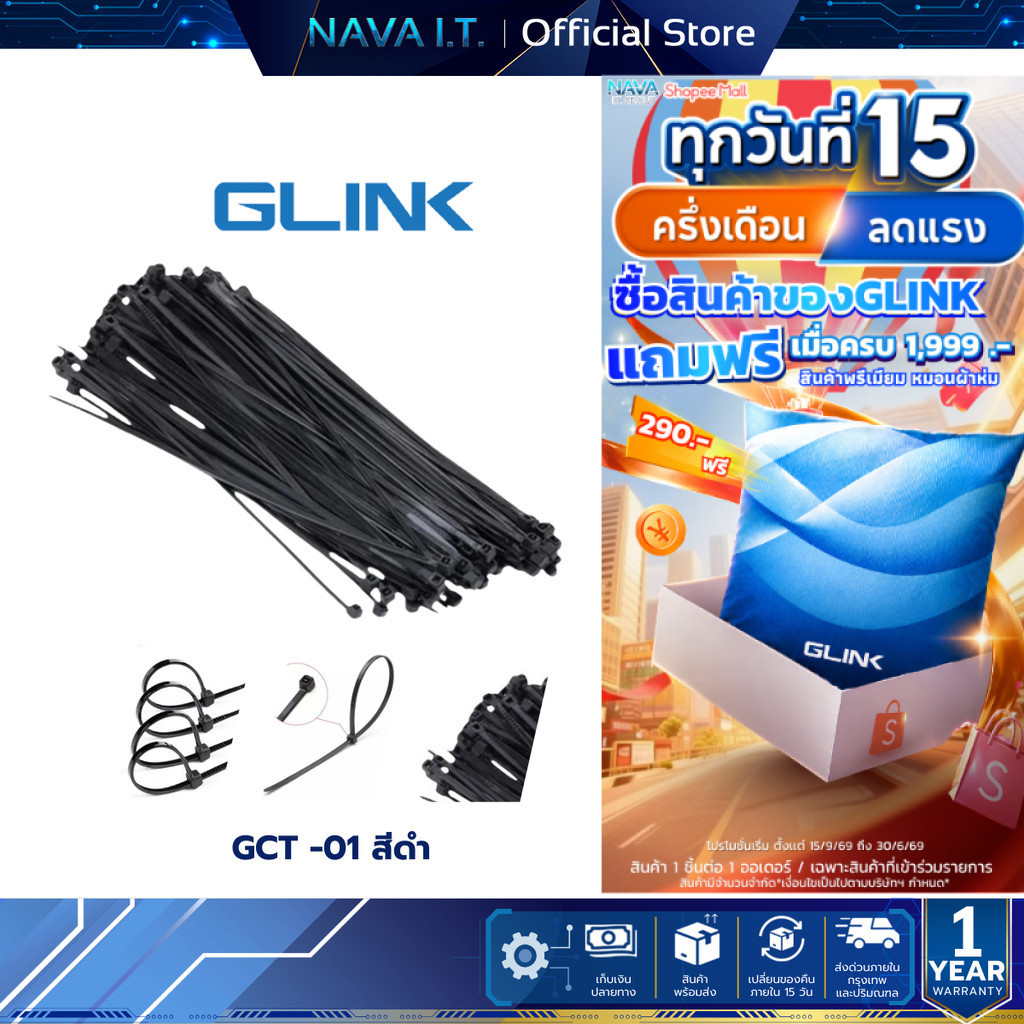 GLINK สายเคเบิลไทร์ สีดำ GCT-01 4" 0.18x4 INCH BLACK CABLE TIE 100ชิ้น/แพ็ค