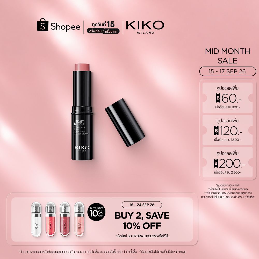 KIKO MILANO Velvet Touch Creamy Stick Blush เวลเว็ท ทัช ครีมมี่ สติ๊ก (บลัชออน, ที่ปัดแก้ม, หน้าฉ่ำ,