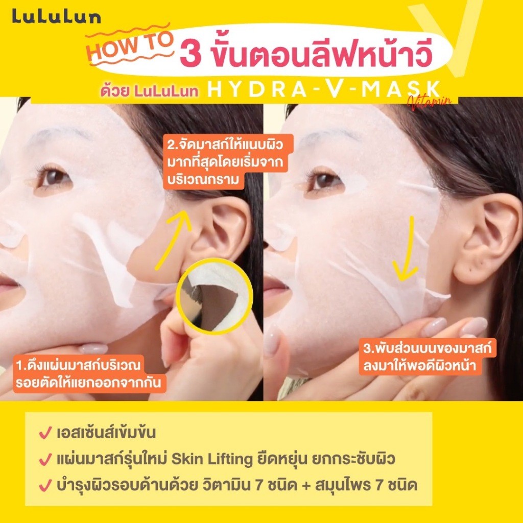 LuLuLun ماسك Hydra V ‏(28 قناع) — صورة 4