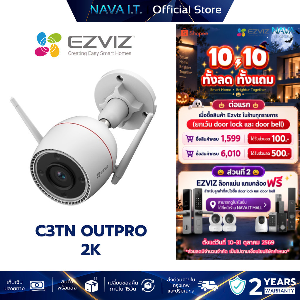 EZVIZ C3TN OUTPRO 2K (3MP) Wi-Fi Camera กล้องวงจรปิดภายนอก ภาพสี24ชม. AI ตรวจจับคน กันน้ำกันฝุ่นIP67