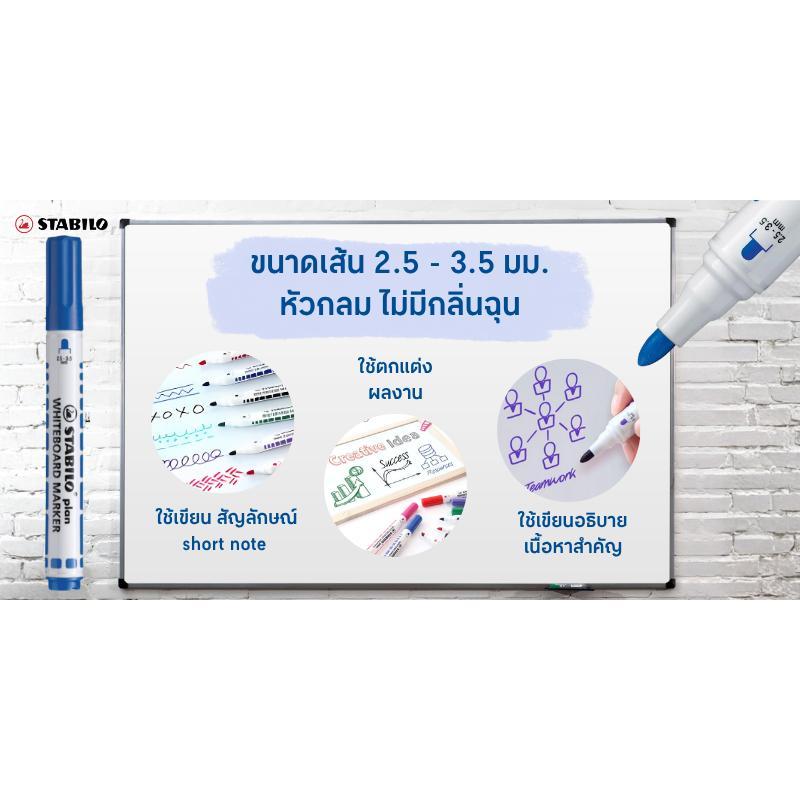 STABILO plan ปากกาไวท์บอร์ดหัวกลม รุ่น Plan 641 สีน้ำเงิน ขนาดแพ็ค 10 ด้าม — صورة 4