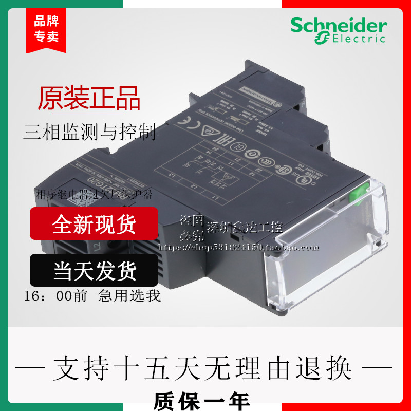 ยี่ห้อใหม่ Original Schneider RM22TG20 ลําดับเฟส Missing Phase Relay RM22TR33 Over-Voltage Monitorin