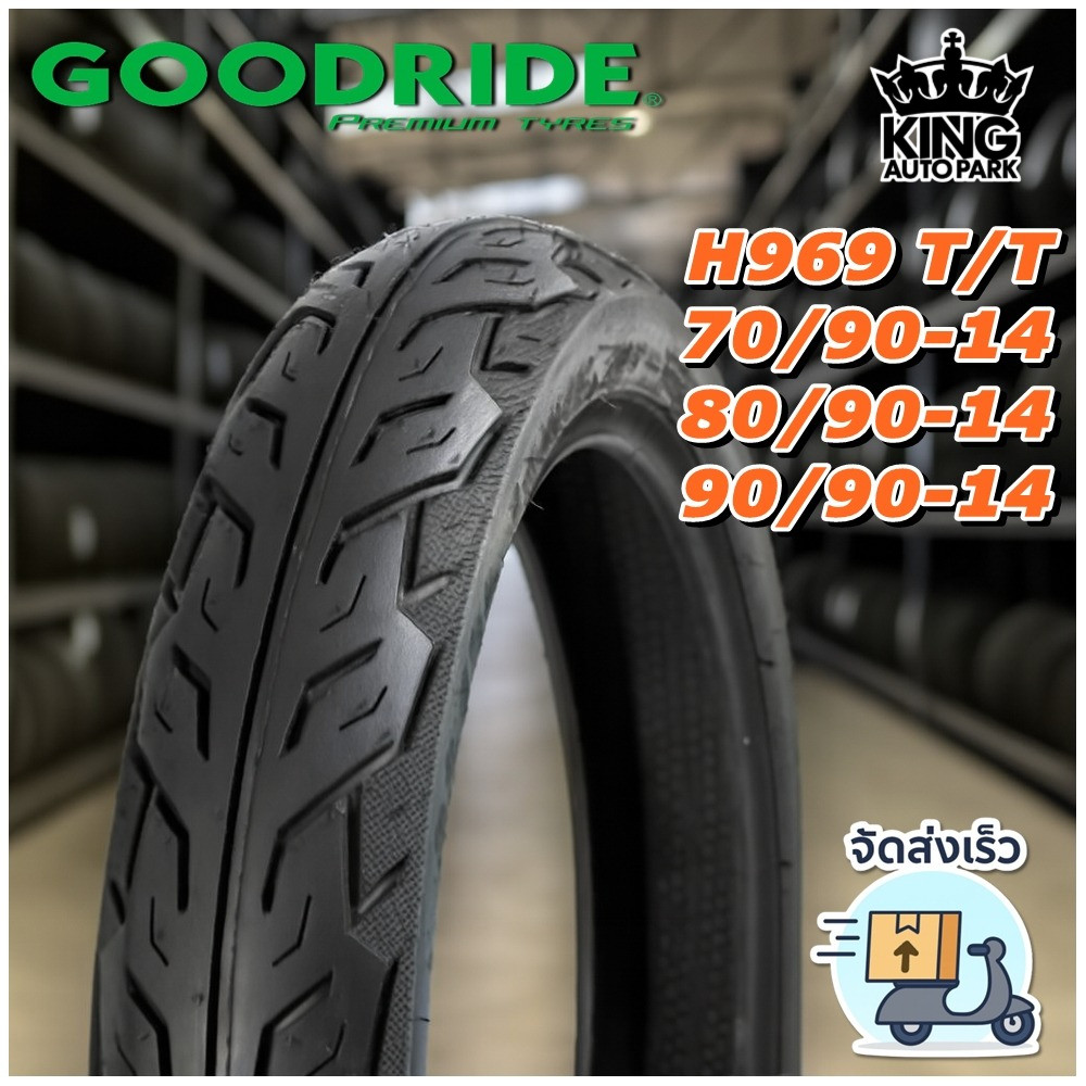 ยางมอเตอร์ไซค์ ขนาด 70/90-14 80/90-14 90/90-14 รุ่น H969 ชนิด TT ยี่ห้อ GOODRIDE