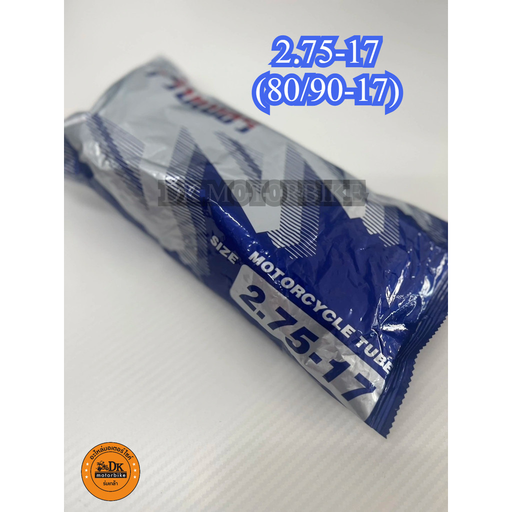 ยางใน วีรับเบอร์ VEE RUBBER 275/17 , 80/90-17 (ใส่ได้ทั้ง 2 เบอร์ที่ระบุไว้)