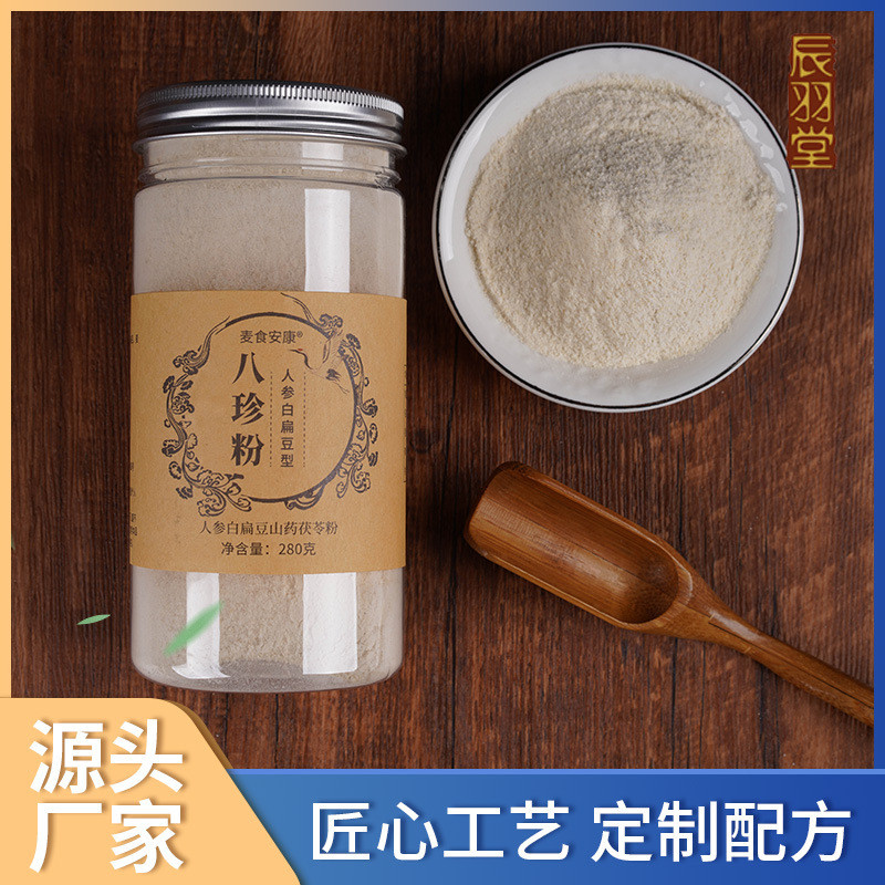 Bazhen Powder Meal Replacement Powder oem Processing Ginseng White Lentil Type Yam Poria Powder 280g