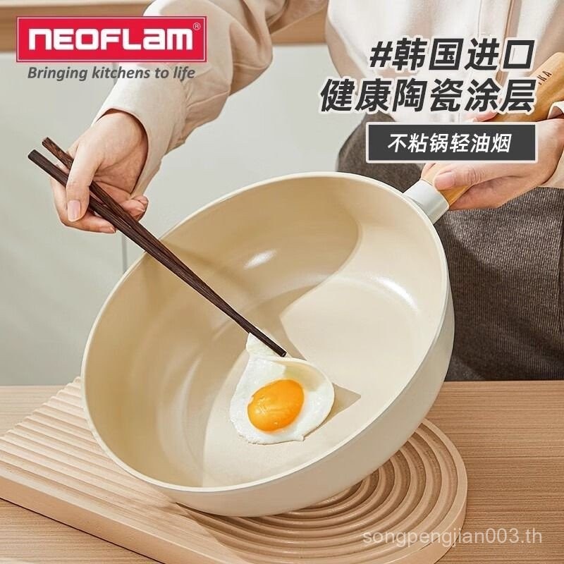 Neoflam กระทะ fika Series กระทะเซรามิคในครัวเรือน Non-Stick กระทะเตาไฟฟ้า Universal UXGN