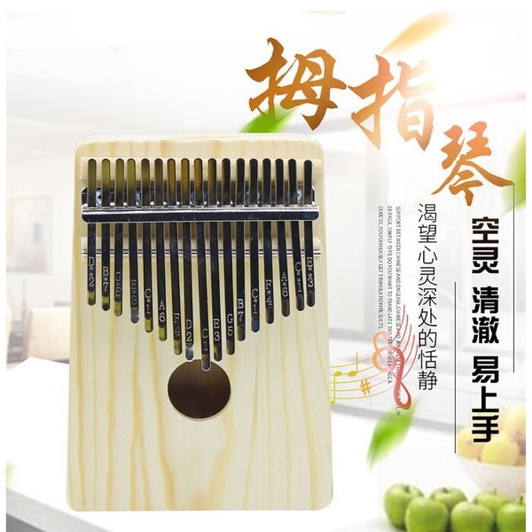 เป้าชกมวย ชกมวยไฟฟ้า 17-Tone Kalimba Beech Thumb Piano Kalimba เปียโนนิ้วเปียโน diy สามารถแก้ไข Thum