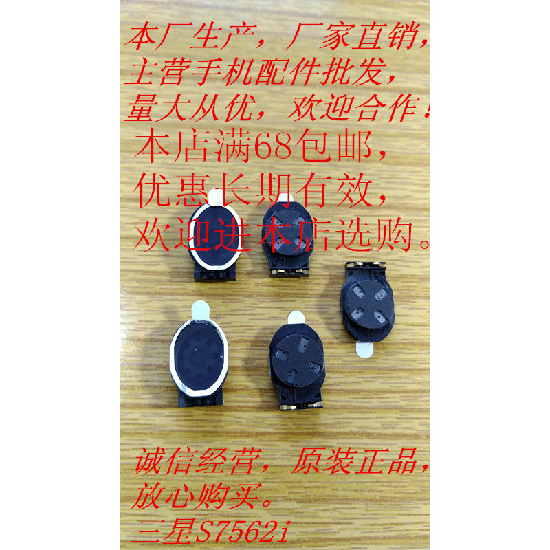 SX S7562i E1220i E1200M S7568 i699 i739i759 ลําโพงโทรศัพท์มือถือจัดส่งฟรีกว่า 68