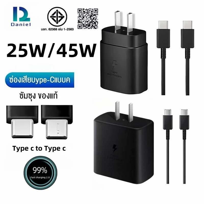 【รับประกัน 1 ปี】🔥Samsung🔥 25W 45W (หัวชาร์จเร็ว + สายชาร์จ )Type-c to Type-c Super Fast Charging รองรับรุ่น S8+ Note8 9