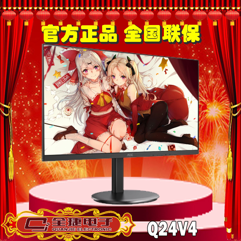 AOC Q24V4 23.8 (24) นิ้ว 2K HD Lift กรอบแคบหน้าจอ IPS LCD จอคอมพิวเตอร์