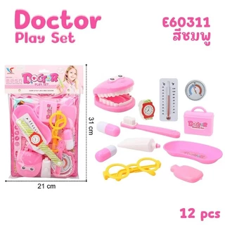Doctor Toy Set ชุดของเล่นบทบาทสมมติ คุณหมอ-ทันตแพทย์ตัวน้อย สีหวานน่ารัก อุปกรณ์ครบ ฝึกทักษะ